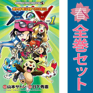 楽天市場】ポケモン スペシャル 全巻の通販