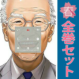 楽天市場】いぬやしき 全巻の通販