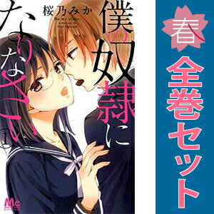 楽天市場】*桜乃みかの通販