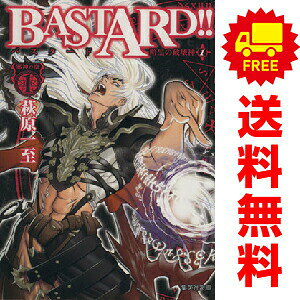 楽天市場】bastard！！ 全巻の通販