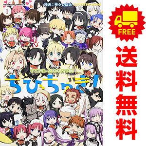 1〜7巻コミック全巻セット。 【漫画喫茶買取】補強のため一部の巻数はコミック本体にホッチキス留めしている場合がございます。 カバーや本体の一部にパンチ穴、表紙の端をカット、日焼け、スレ、シミなどがある場合がございます。 値札シール類ははがしております。 セキュリティタグが貼付されている巻がございます。 店舗スタンプ押印されていますが、読んでいただく分には問題ございません。 予めご了承の上ご注文をよろしくお願い致します。ちっちゃくてキュートな型月オールキャラコメディ
