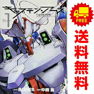 1〜4巻コミック全巻セット。 【漫画喫茶買取】補強のため一部の巻数はコミック本体にホッチキス留めしている場合がございます。 カバーや本体の一部に日焼け,スレ,ヨレ,シミ,水濡れなどがある場合がございます。 値札シール類ははがしております。 セキュリティタグが貼付されている巻がございます。 店舗スタンプ押印されていますが、読んでいただく分には問題ございません。 予めご了承の上ご注文をよろしくお願い致します。 土日祝日は発送なしです。地球を救う少年少女の物語