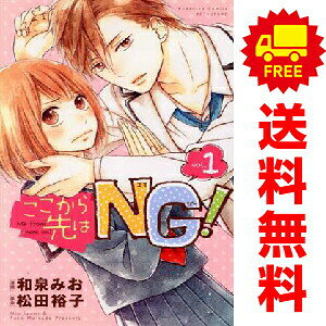 1〜3巻コミック全巻セット。 【漫画喫茶買取】補強のため一部の巻数はコミック本体にホッチキス留めしている場合がございます。 カバーや本体の一部にパンチ穴、表紙の端をカット、日焼け、スレ、シミなどがある場合がございます。 値札シール類ははがしております。 セキュリティタグが貼付されている巻がございます。 店舗スタンプ押印されていますが、読んでいただく分には問題ございません。 予めご了承の上ご注文をよろしくお願い致します。 B00ZQF0S9W男アレルギー女子のイケメン男子に囲まれた学校生活の行方は…