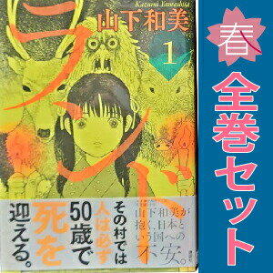 楽天市場】ランド 山下和美 全巻の通販