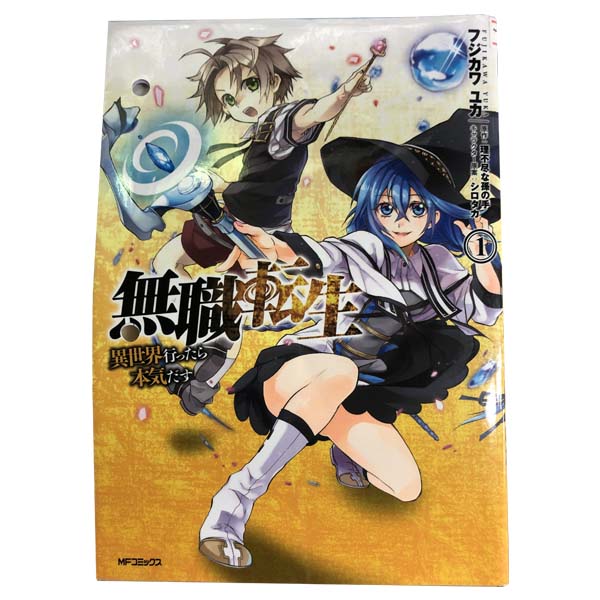 楽天市場】無職転生 全巻 中古の通販