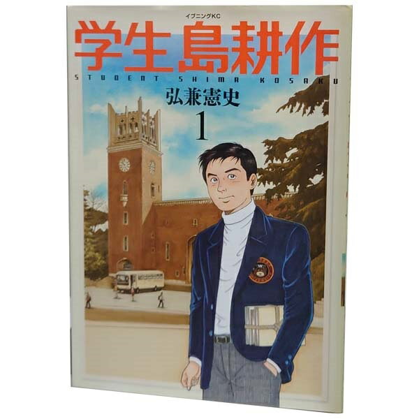 楽天市場】学生島耕作 セットの通販