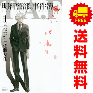 1〜5巻コミック全巻セット。 【漫画喫茶買取】透明シールで覆われた7cm弱の細い針状の防犯タグが、本編含めランダムに貼られています。 発行年月日等記載のページが無い巻、補強のためコミック本体にホッチキス留めしている巻が含まれる場合がございます。 カバーや本体の一部に日焼け,スレ,ヨレ,シミ,水濡れなどがある場合がございます。 また店舗スタンプ押印・シール・セキュリティタグの貼付などされていますが、 読んでいただく分には問題ございません。予めご了承の上ご注文をよろしくお願い致します。 B073LJT6W1あのエリートメガネが主役の警察ミステリー
