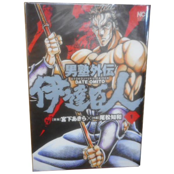 楽天市場】男塾外伝 セットの通販