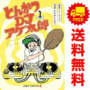 무료 배송 [중고] 돈까스 DJ 아게 타로 1 ~ 11 권 만화 전권 세트 완결 점프 코믹스 오야마 유지로 슈에이샤 (청년 만화)