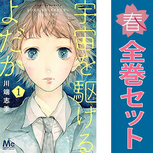 1〜3巻コミック全巻セット。 【漫画喫茶買取】補強のため一部の巻数はコミック本体にホッチキス留めしている場合がございます。 カバーや本体の一部にパンチ穴、表紙の端をカット、日焼け、スレ、シミなどがある場合がございます。 値札シール類ははがしております。 セキュリティタグが貼付されている巻がございます。 店舗スタンプ押印されていますが、読んでいただく分には問題ございません。 予めご了承の上ご注文をよろしくお願い致します。 B01AULIAUU他人の人生が妬ましいと思ったこと、ありますか