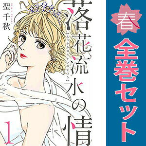 楽天市場】漫画 聖千秋の通販