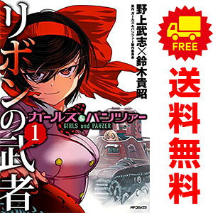 楽天市場】ガールズ＆パンツァー 全巻セットの通販