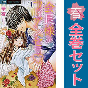 楽天市場】華夜 漫画の通販