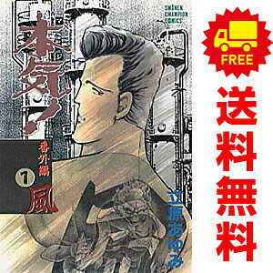 楽天市場】漫画 本気 立原あゆみの通販