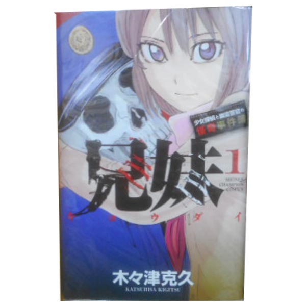 楽天市場】木々津 克久 全巻の通販
