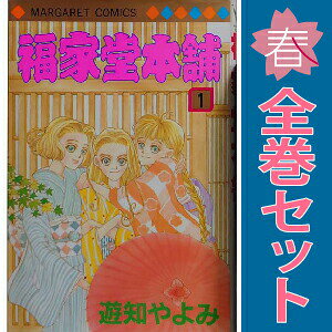 1〜11巻コミック全巻セット。 【漫画喫茶買取商品】ジャケットと本体をのり付けしております。 表紙・裏表紙の表面がデコボコしている巻数が含まれている場合があります。 日焼け、スレ、シミ、ヨレ、水濡れ、ホッチキス補強、発行年月日等記載のページが無いなどの巻を含む場合がございます。 店舗スタンプ押印・シール・セキュリティタグの貼付などされていますが、本編を読んでいただく分には問題ございません。 予めご了承の上ご注文をよろしくお願い致します。京都の老舗菓子屋をめぐる様々な物語。