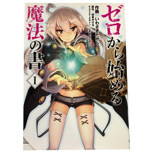 1〜6巻コミック全巻セット。 【漫画喫茶買取】補強のため一部の巻数はコミック本体にホッチキス留めしている場合がございます。 カバーや本体の一部にパンチ穴、表紙の端をカット、日焼け、スレ、シミなどがある場合がございます。 値札シール類ははがしております。 セキュリティタグが貼付されている巻がございます。 店舗スタンプ押印されていますが、読んでいただく分には問題ございません。 予めご了承の上ご注文をよろしくお願い致します。魔術が普及した世界で、半獣半人の傭兵は、ある魔女と出会う