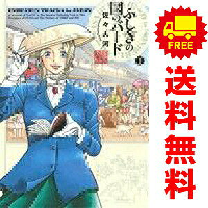 楽天市場】ふしぎの国のバード 全巻の通販