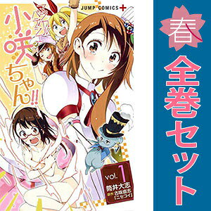 1〜4巻コミック全巻セット。 【漫画喫茶買取】補強のため一部の巻数はコミック本体にホッチキス留めしている場合がございます。 カバーや本体の一部にパンチ穴、表紙の端をカット、日焼け、スレ、シミなどがある場合がございます。 値札シール類ははがしております。 セキュリティタグが貼付されている巻がございます。 店舗スタンプ押印されていますが、読んでいただく分には問題ございません。 予めご了承の上ご注文をよろしくお願い致します。 B073LBRNPX「ニセコイ」の小野寺さんが魔法少女に大変身？