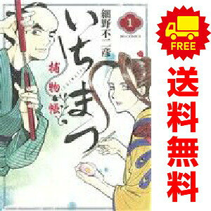 送料無料【中古】いちまつ捕物帳 1〜6巻 漫画 全巻セット 完結 ビッグコミックス 細野不二彦 小学館（青年コミック）