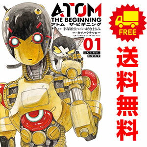 送料無料【中古】アトム ザ・ビギニング 1〜25巻 までの全巻セット ヒーローズコミ...