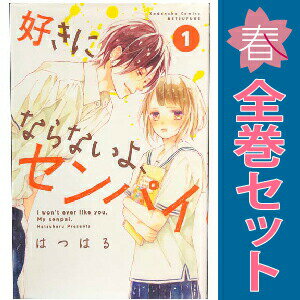 楽天市場】ハツハル 漫画の通販