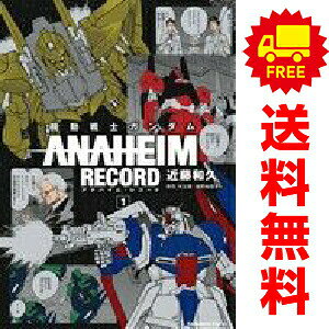 楽天市場】機動戦士ガンダム記録全集の通販
