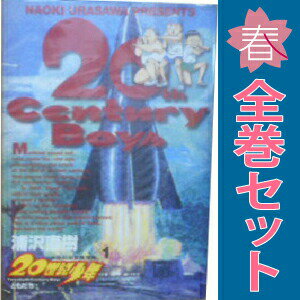 送料無料【中古】20世紀少年 1〜22巻 漫画 全巻セット 完結 ビッグコミックス〔スピリッツ〕 浦沢直樹 小学館（青年コミック）