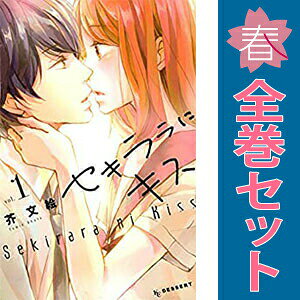 1〜9巻コミック全巻セット。 【漫画喫茶買取】補強のため一部の巻数はコミック本体にホッチキス留めしている場合がございます。 カバーや本体の一部に日焼け,スレ,ヨレ,シミ,水濡れなどがある場合がございます。 値札シール類ははがしております。 セキュリティタグが貼付されている巻がございます。 店舗スタンプ押印されていますが、読んでいただく分には問題ございません。 予めご了承の上ご注文をよろしくお願い致します。 土日祝日は発送なしです。ぶりっ子女子高生が変わっていく——