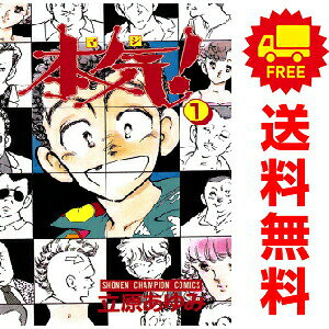 楽天市場】本気 全巻（本・雑誌・コミック）の通販
