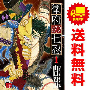 楽天市場】衛府の七忍 全巻 中古（本・雑誌・コミック）の通販
