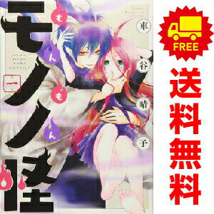 楽天市場】モノノ怪 コミックの通販