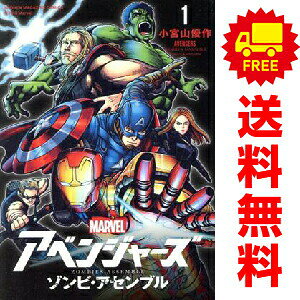 楽天市場】アベンジャーズ アッセンブル（本・雑誌・コミック）の通販