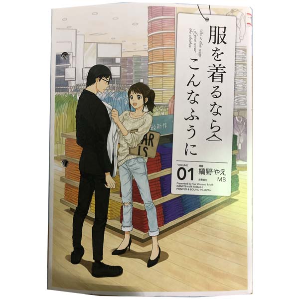 楽天市場】服を着るならこんなふうに 全巻の通販