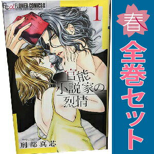 1〜3巻コミック全巻セット。 【漫画喫茶買取】補強のため一部の巻数はコミック本体にホッチキス留めしている場合がございます。 カバーや本体の一部にパンチ穴、表紙の端をカット、日焼け、スレ、シミなどがある場合がございます。 値札シール類ははがしております。 セキュリティタグが貼付されている巻がございます。 店舗スタンプ押印されていますが、読んでいただく分には問題ございません。 予めご了承の上ご注文をよろしくお願い致します。命令、快楽、借金、愛。