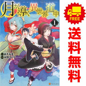 楽天市場】コミック アルファポリスcomicsの通販