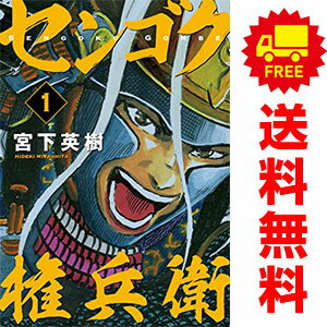 楽天市場】センゴク 全巻セットの通販