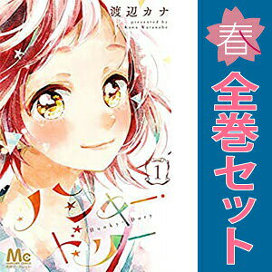 送料無料【中古】ハンキー・ドリー 1〜3巻 漫画 全巻セット 完結 マーガレットコミックス 渡辺カナ 集英社（少女コミック）