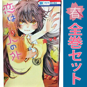 1〜3巻コミック全巻セット。 【漫画喫茶買取】補強のため一部の巻数はコミック本体にホッチキス留めしている場合がございます。 カバーや本体の一部にパンチ穴、表紙の端をカット、日焼け、スレ、シミなどがある場合がございます。 値札シール類ははがしております。 セキュリティタグが貼付されている巻がございます。 店舗スタンプ押印されていますが、読んでいただく分には問題ございません。 予めご了承の上ご注文をよろしくお願い致します。 B073LC2DKD好きだから、食べちゃいたい!?
