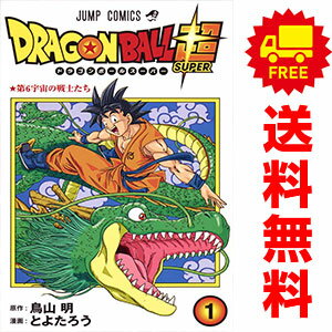 楽天市場】ドラゴンボール超 全巻（本・雑誌・コミック）の通販