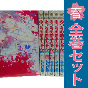 ななじ眺 マーガレット2000号記念サイン色紙 漫画全巻セット 楽天市場】ななじ眺の通販