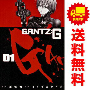 楽天市場】GANTZ 全巻の通販
