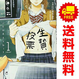 1〜7巻コミック全巻セット。 【漫画喫茶買取】補強のため一部の巻数はコミック本体にホッチキス留めしている場合がございます。 カバーや本体の一部に日焼け,スレ,ヨレ,シミ,水濡れなどがある場合がございます。 値札シール類ははがしております。 セキュリティタグが貼付されている巻がございます。 店舗スタンプ押印されていますが、読んでいただく分には問題ございません。 予めご了承の上ご注文をよろしくお願い致します。 土日祝日は発送なしです。疑心暗鬼、人間不信になりそうなテーマですね…
