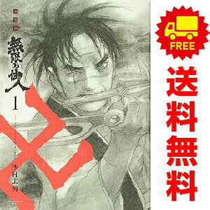 楽天市場】無限の住人 漫画の通販