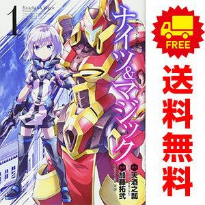 楽天市場】ナイツ＆マジック 全巻の通販