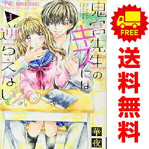 楽天市場】華夜 漫画の通販