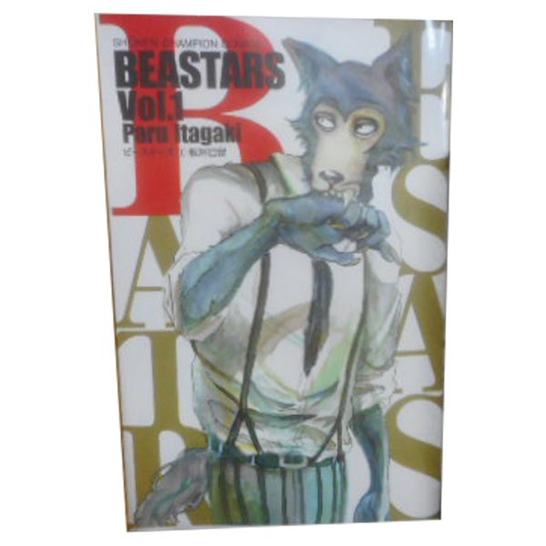 送料無料【中古】BEASTARS 1〜22巻 漫画 全巻セット 完結 少年チャンピオン・コミックス 板垣巴留 秋田書店（少年コミック）