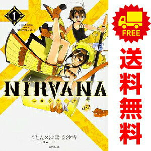 楽天市場】nirvana ニルバーナ（本・雑誌・コミック）の通販