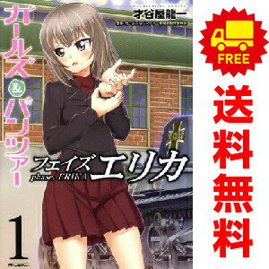 楽天市場】ガールズ&パンツァー 漫画 全巻の通販