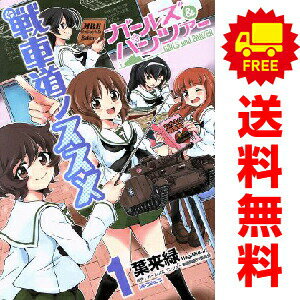 楽天市場】ガールズ＆パンツァー 全巻セットの通販